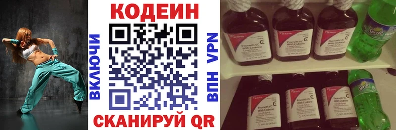 где купить наркотик  Гусиноозёрск  Codein напиток Lean (лин) 