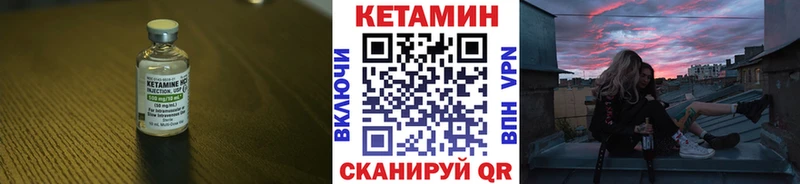 цены   Гусиноозёрск  Кетамин VHQ 