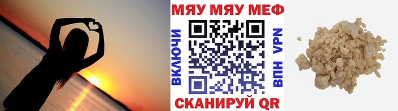 МЕФ мука  MEGA онион  Гусиноозёрск 