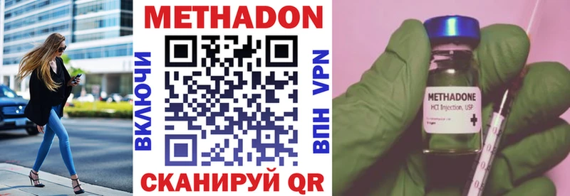МЕТАДОН мёд Гусиноозёрск