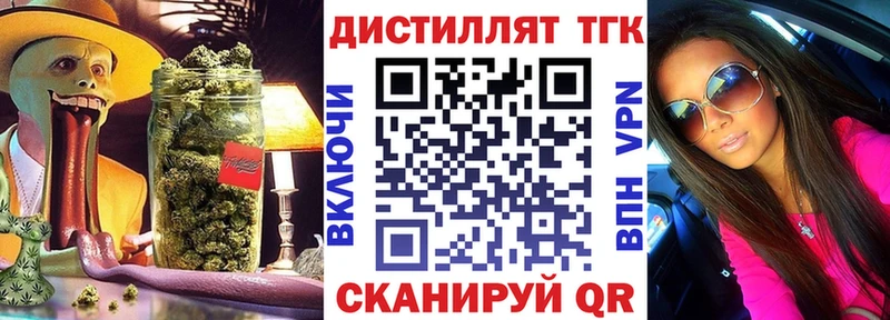 Дистиллят ТГК вейп  где найти наркотики  Гусиноозёрск 